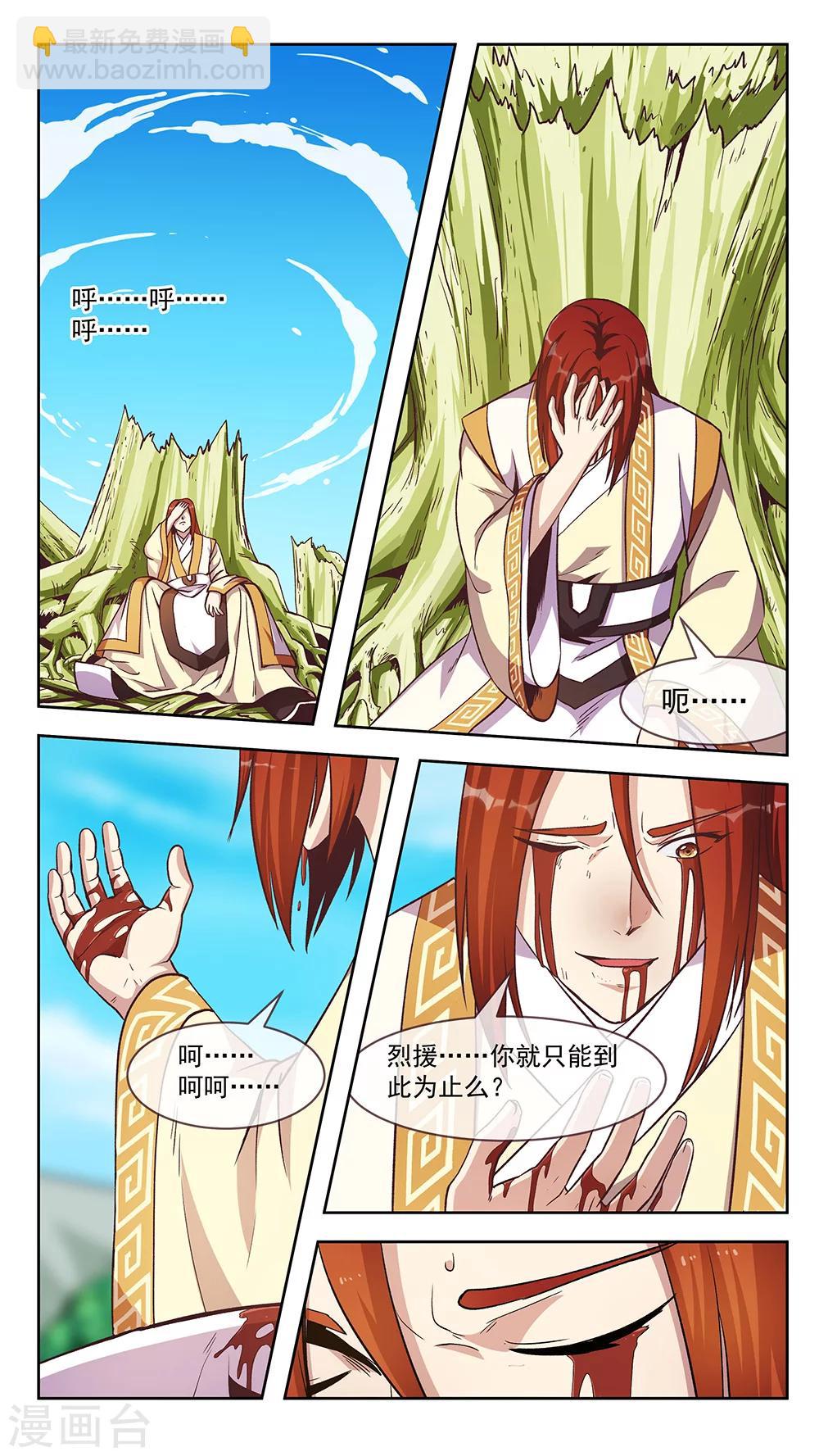 第71话 战局-第71话