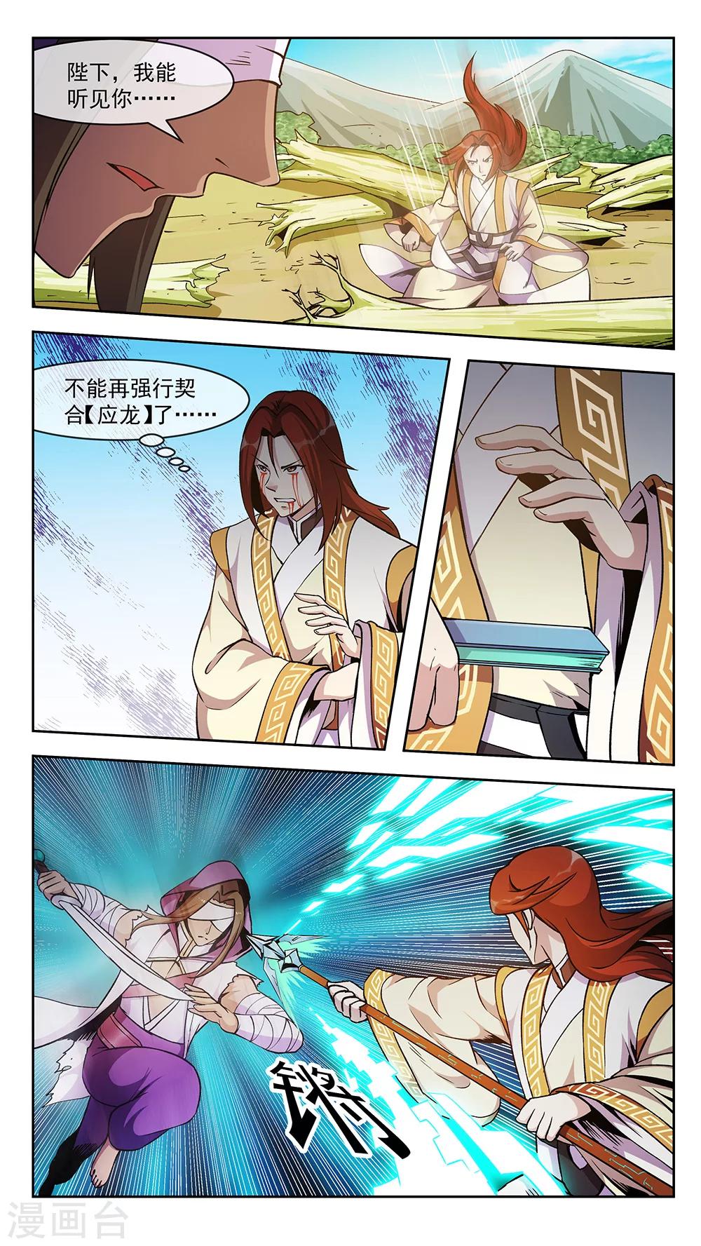 第71话 战局-第71话