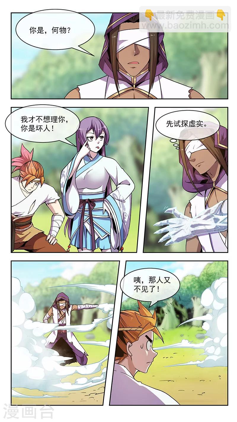 第73话 解决-第73话