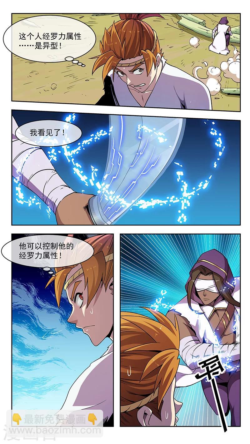 第73话 解决-第73话