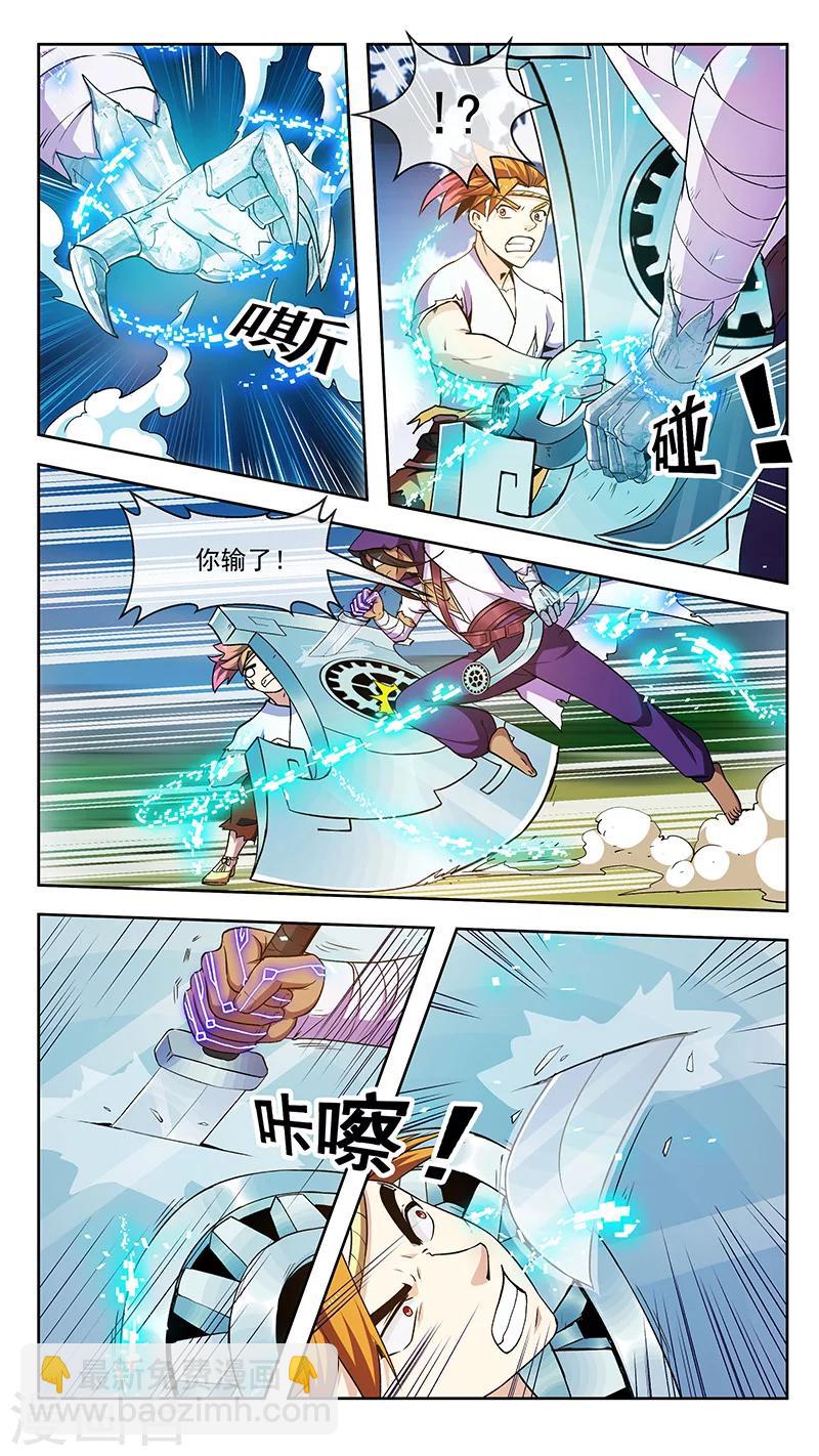 第73话 解决-第73话