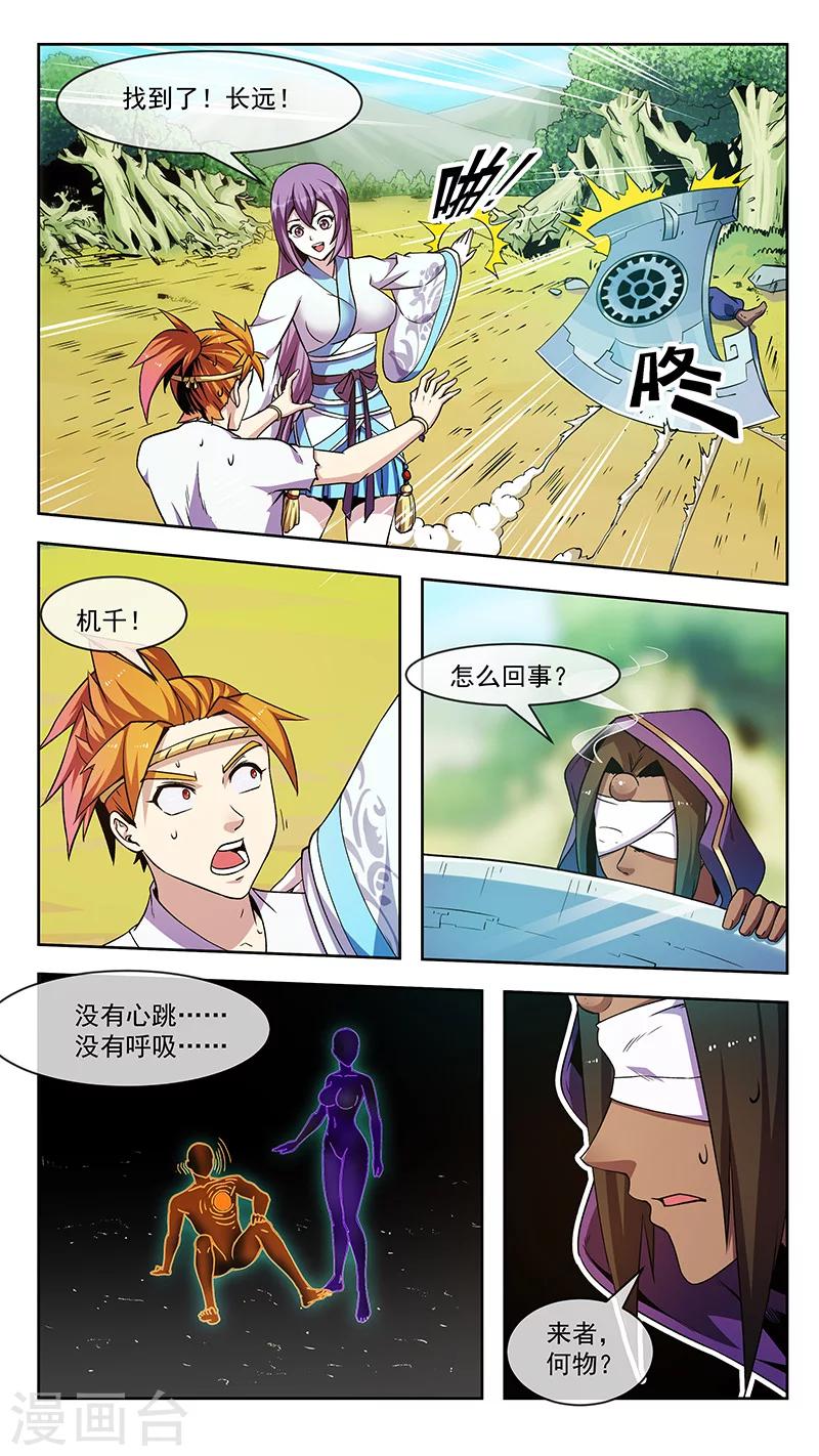 第73话 解决-第73话