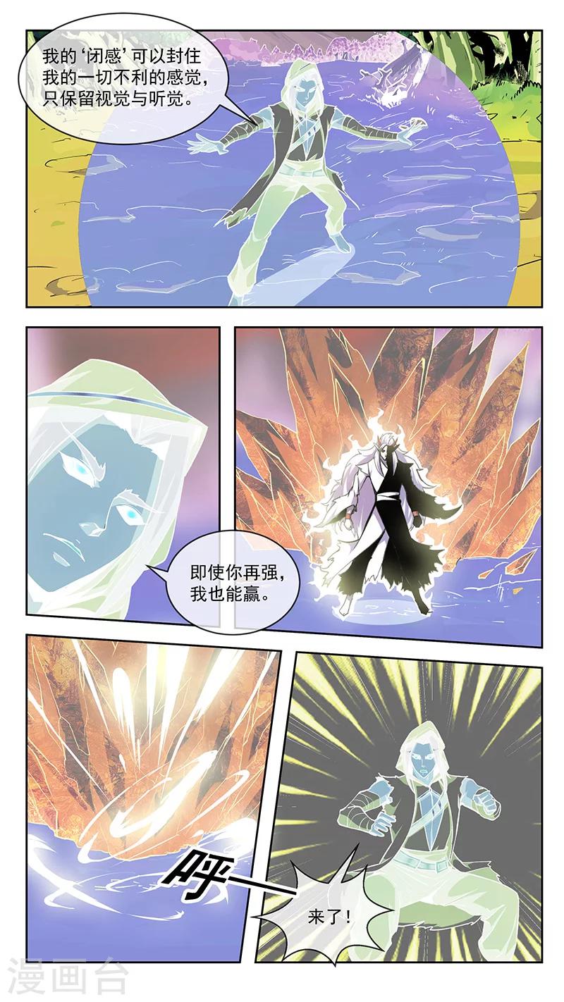 第75话 鬼化-第75话