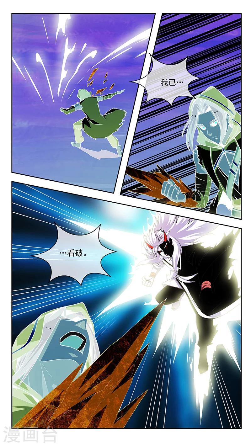 第75话 鬼化-第75话