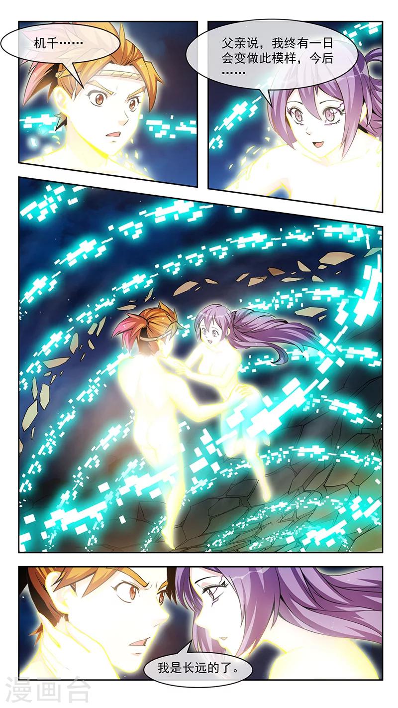 第75话 鬼化-第75话