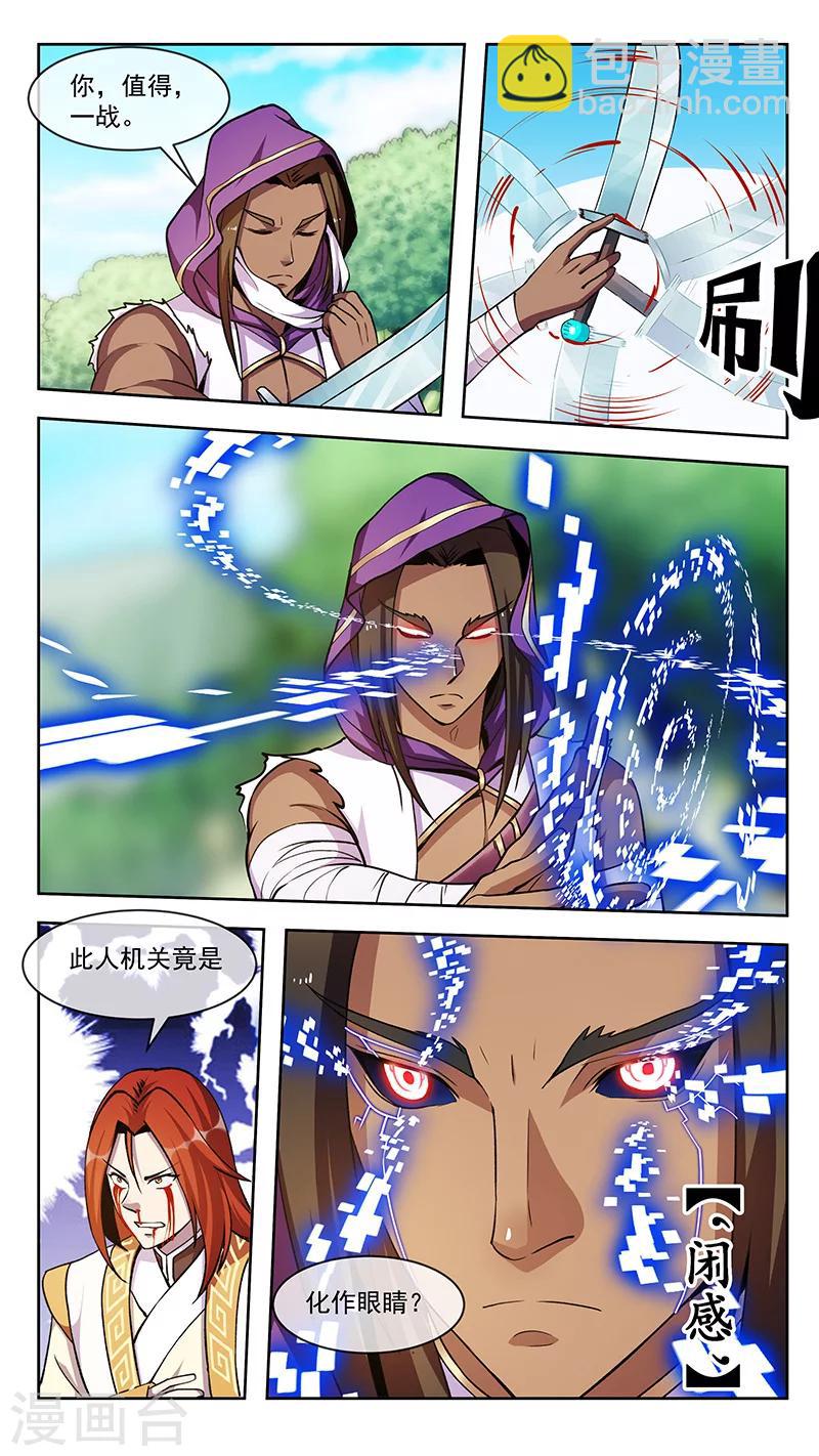 第75话 鬼化-第75话