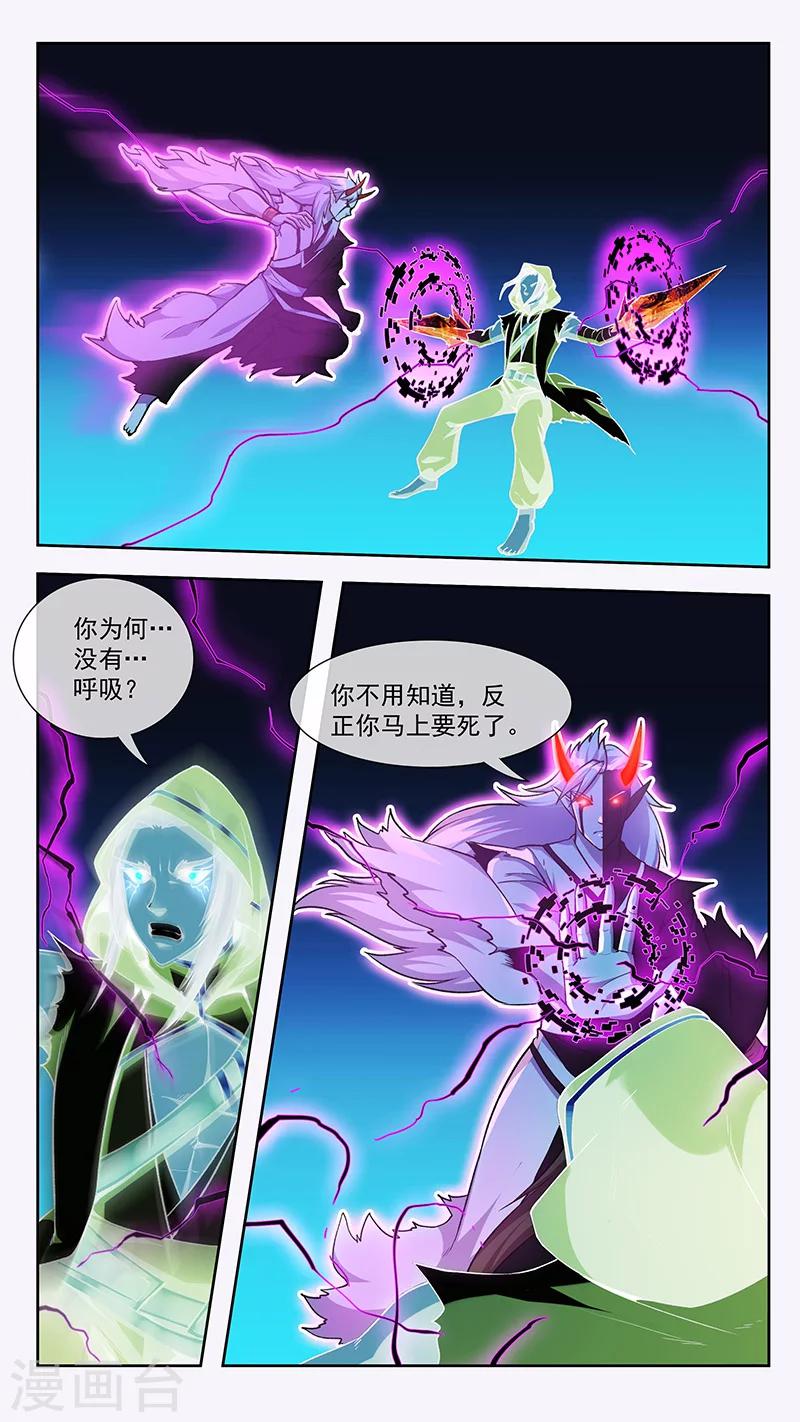 第76话 迷惑-第77话