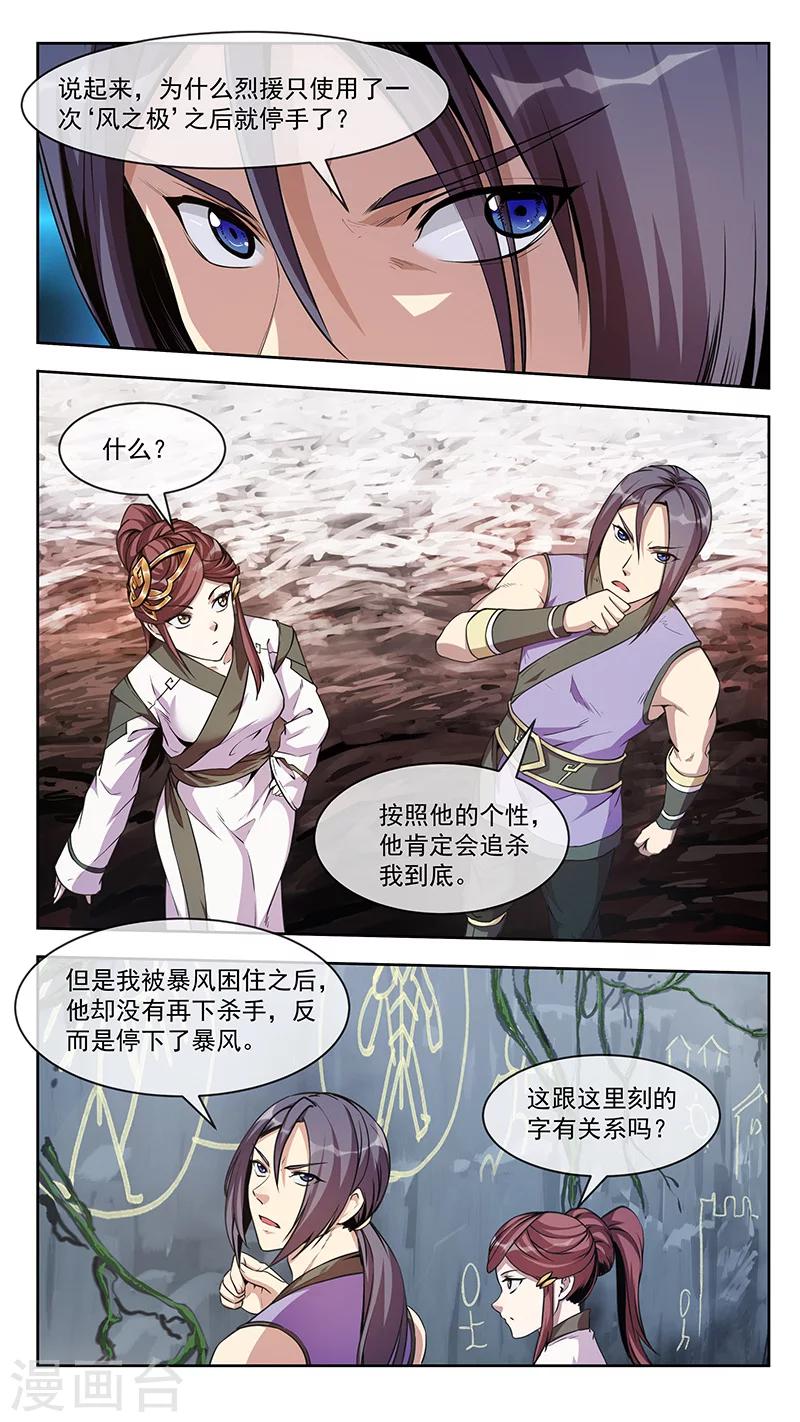 第78话 串联-第79话