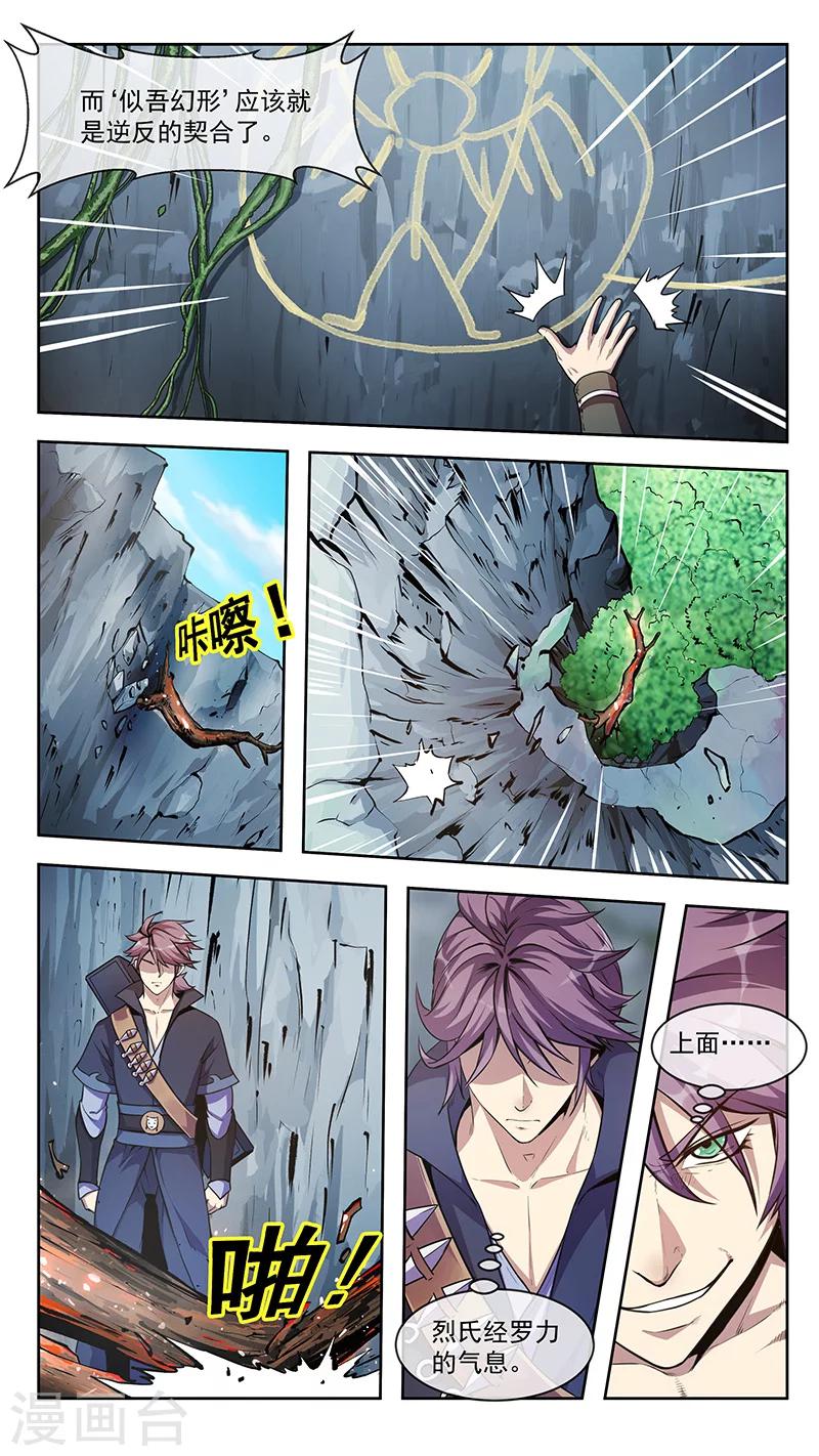 第78话 串联-第79话