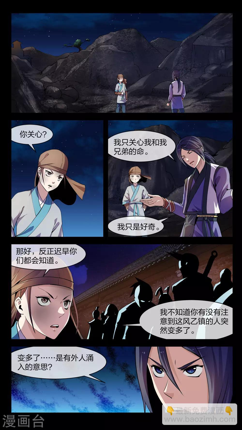 第9话 大乱、将临-第9话