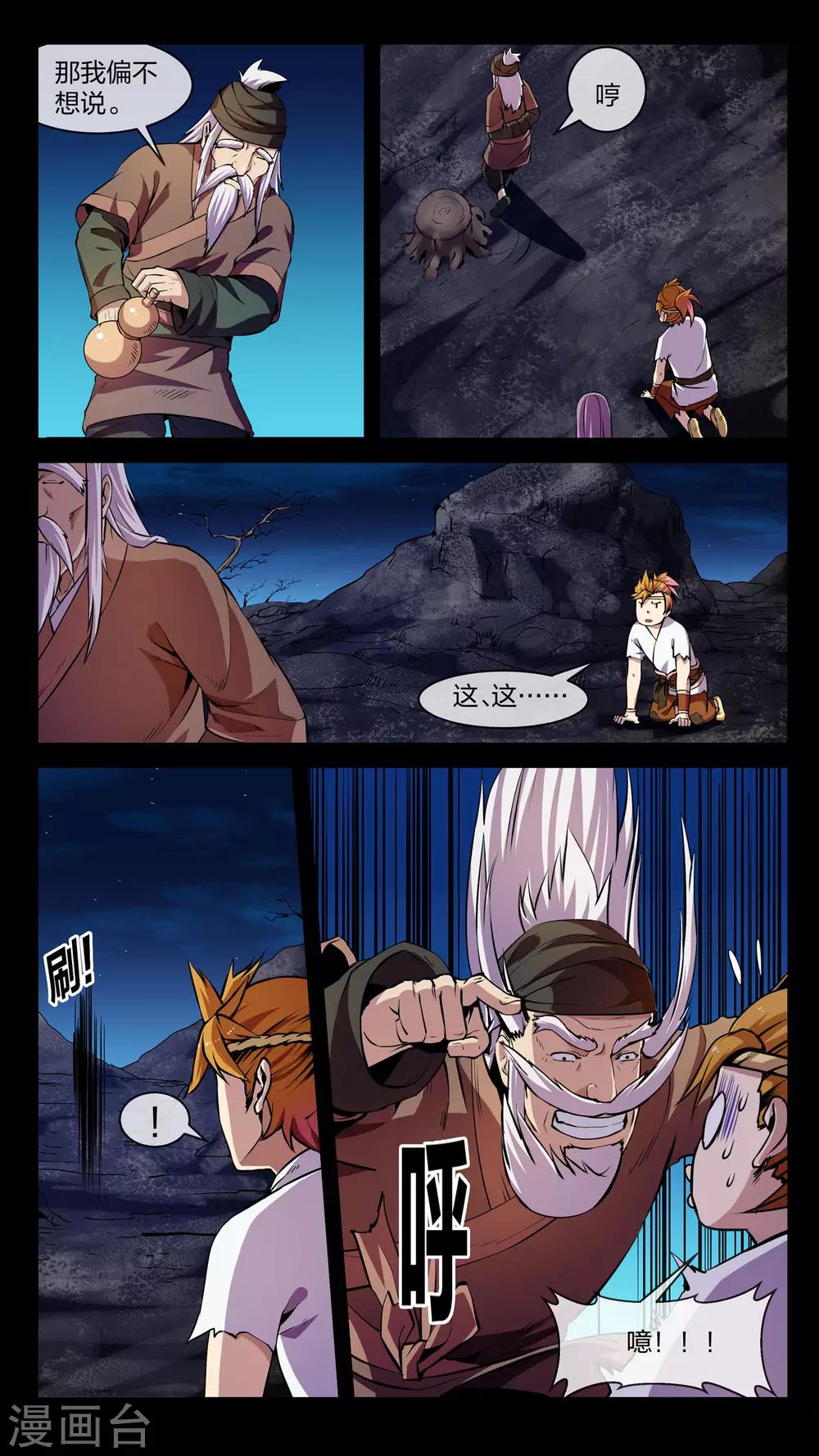 第9话 大乱、将临-第9话