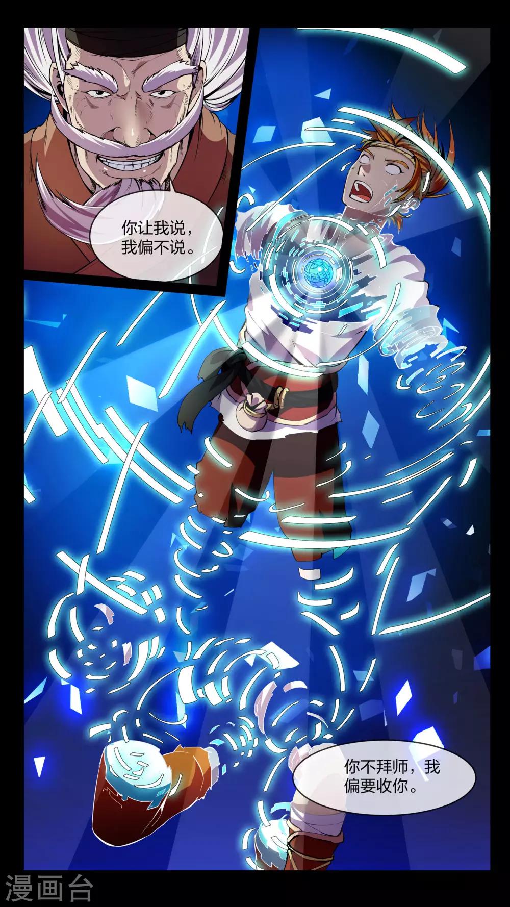 第9话 大乱、将临-第9话