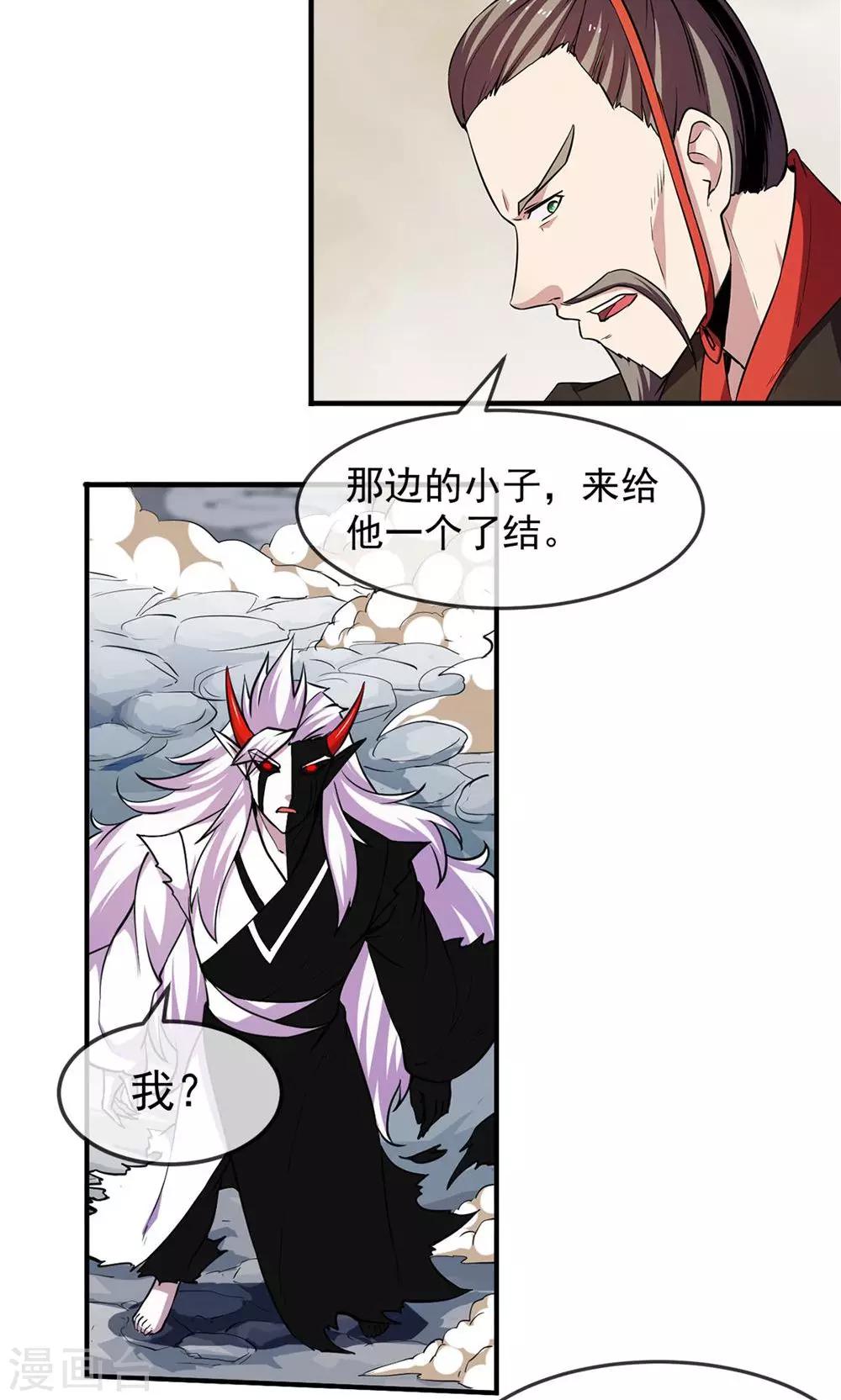 第84话 旧事-第85话