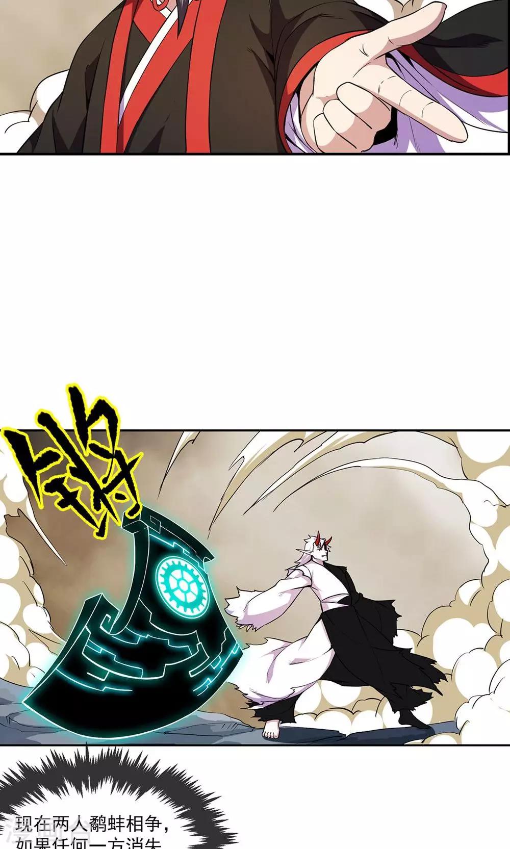 第84话 旧事-第85话