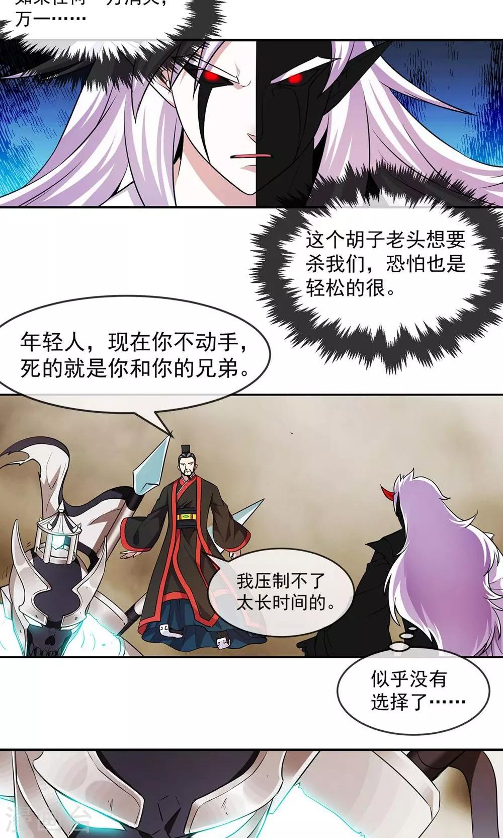 第84话 旧事-第85话