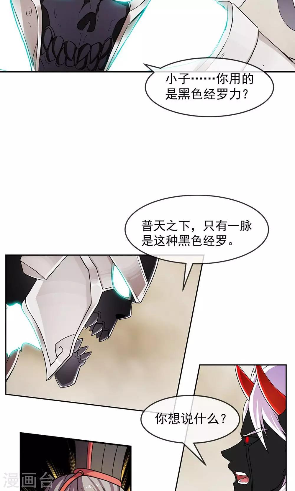 第84话 旧事-第85话