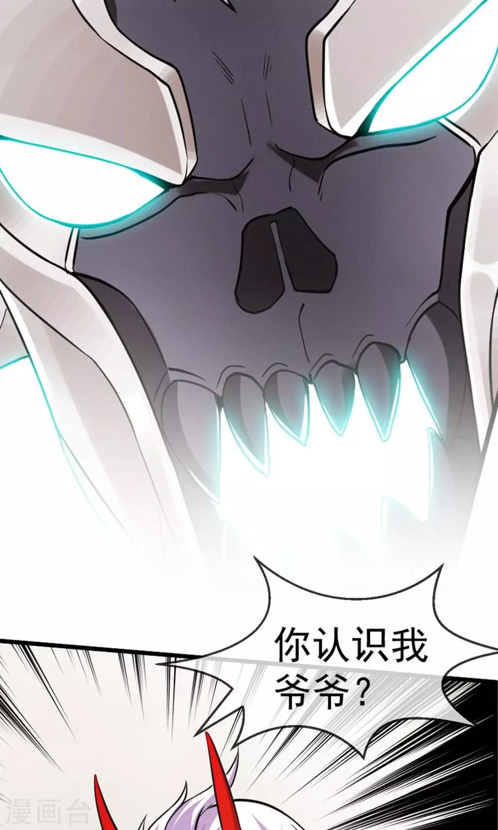 第84话 旧事-第85话