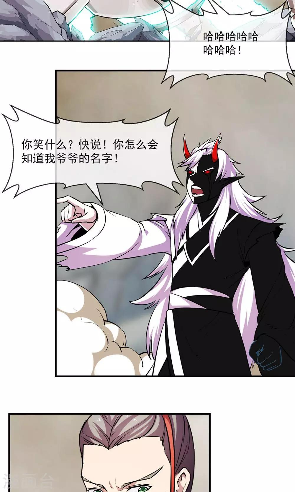 第84话 旧事-第85话