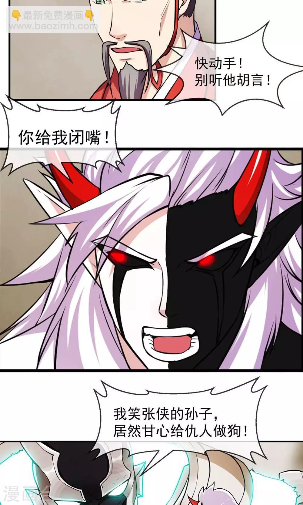 第84话 旧事-第85话