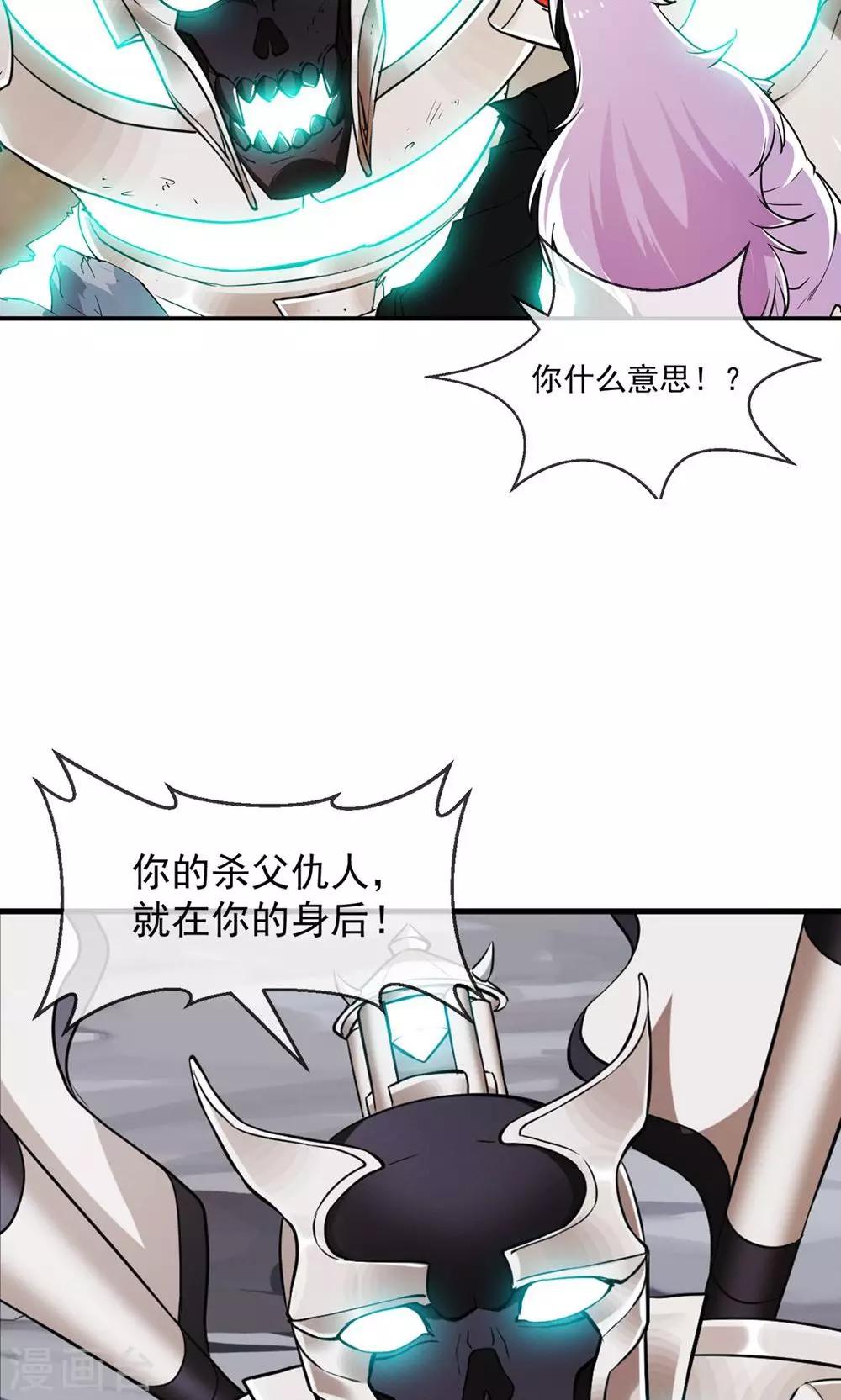 第84话 旧事-第85话