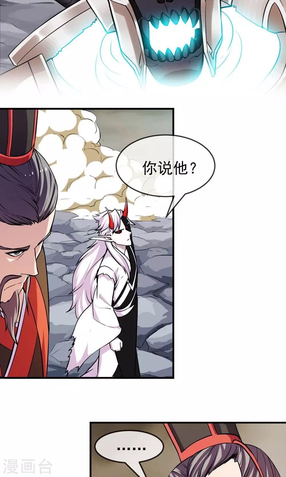 第84话 旧事-第85话