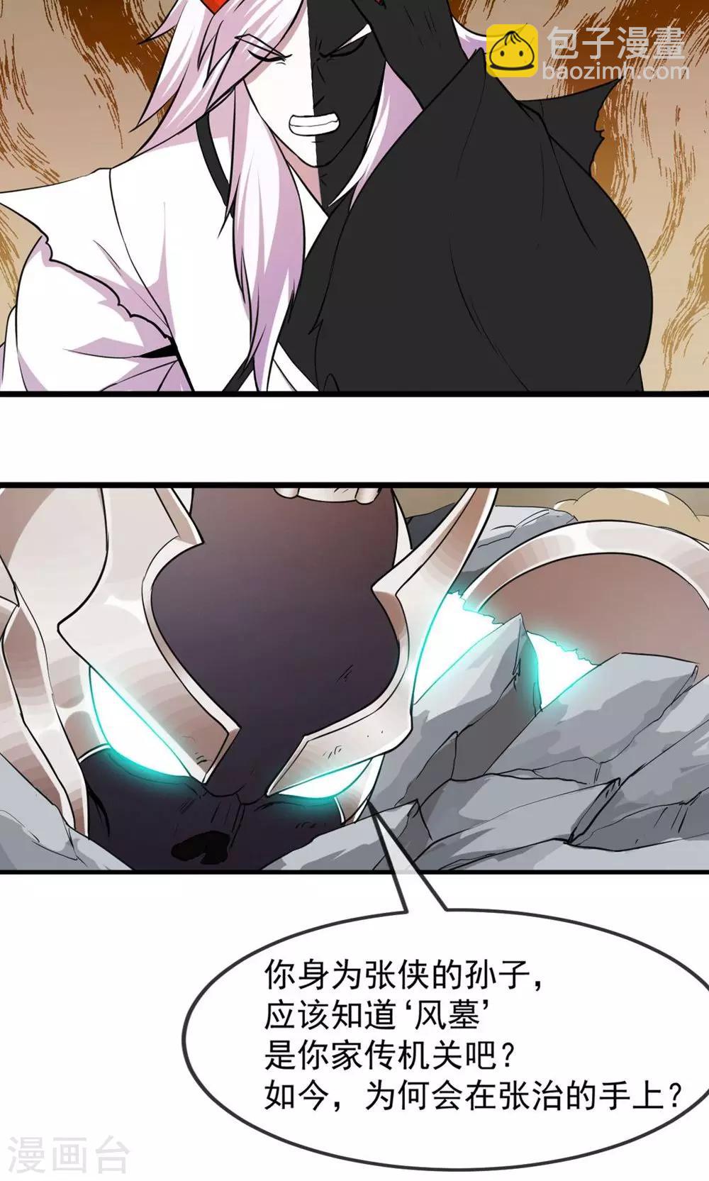 第84话 旧事-第85话