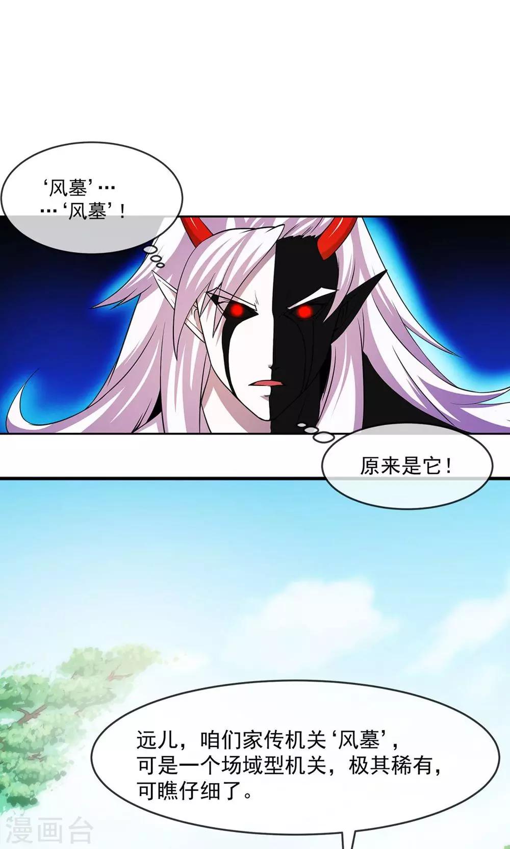 第84话 旧事-第85话