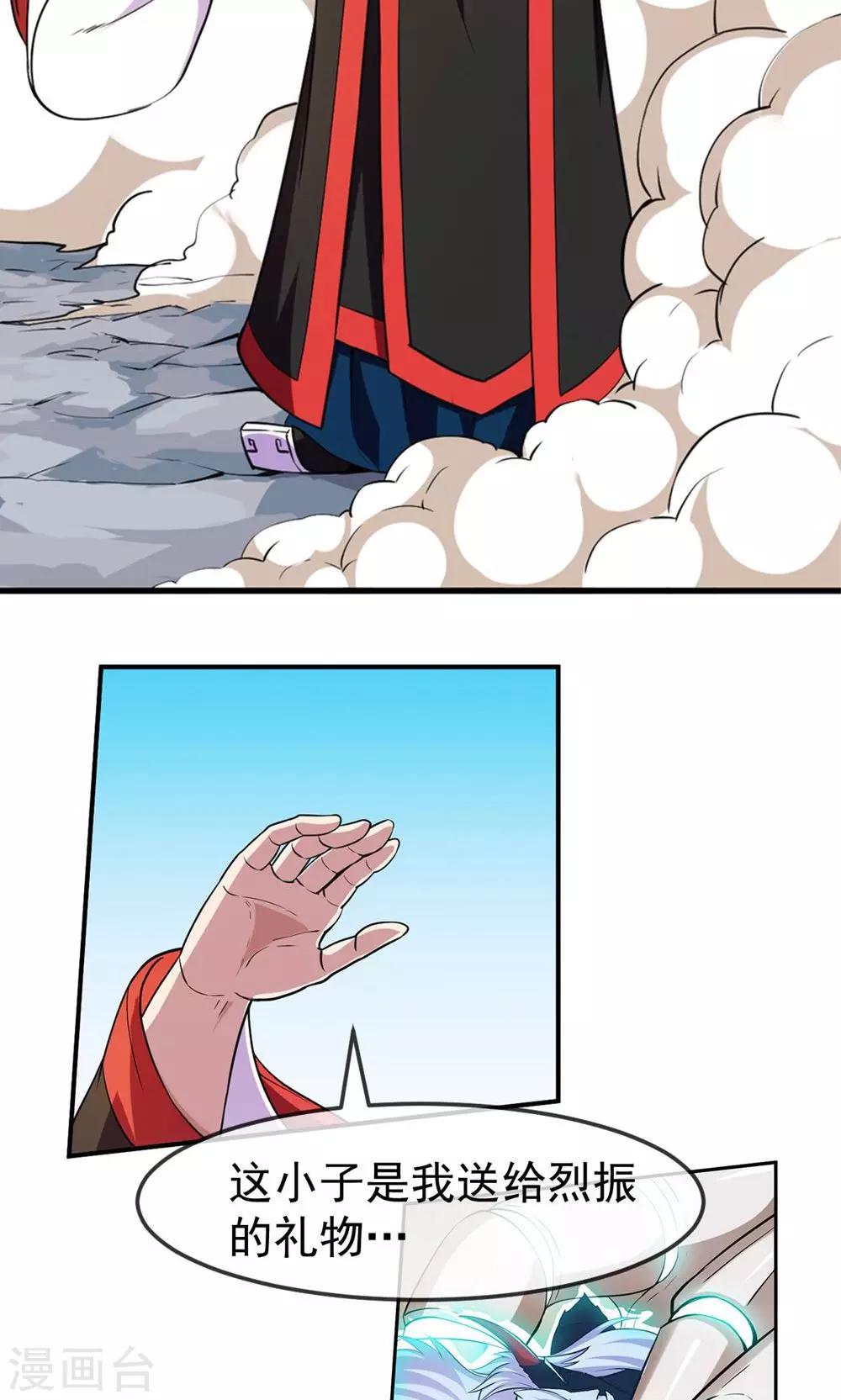 第84话 旧事-第85话