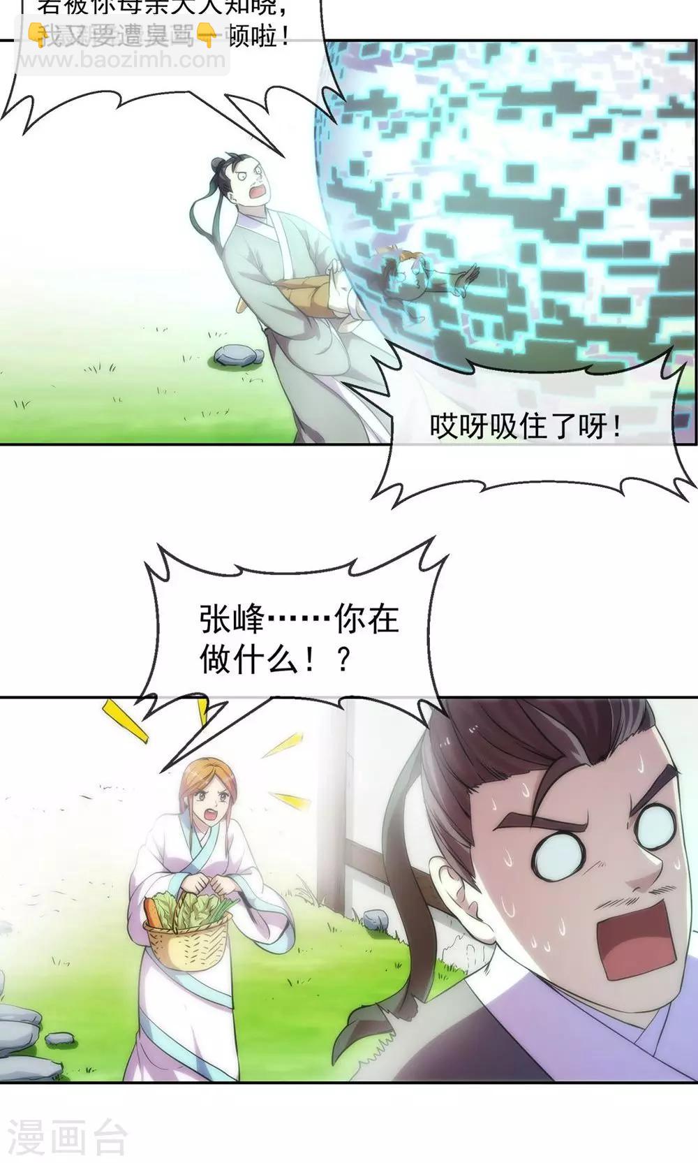 第84话 旧事-第85话