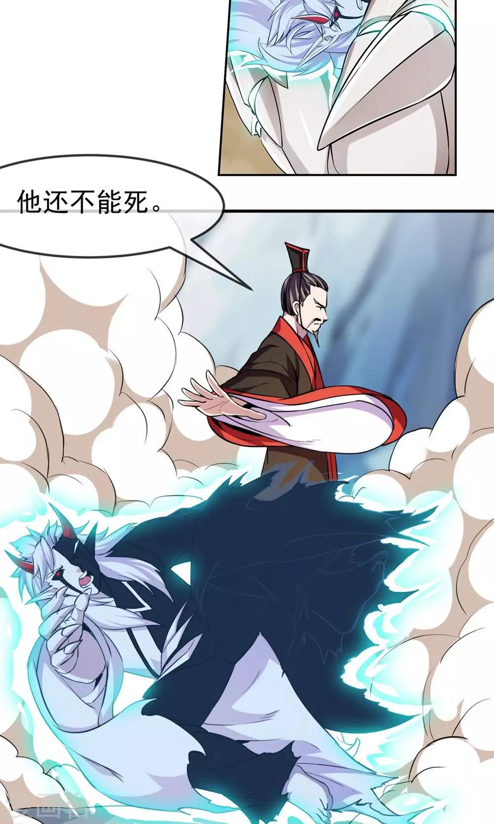 第84话 旧事-第85话