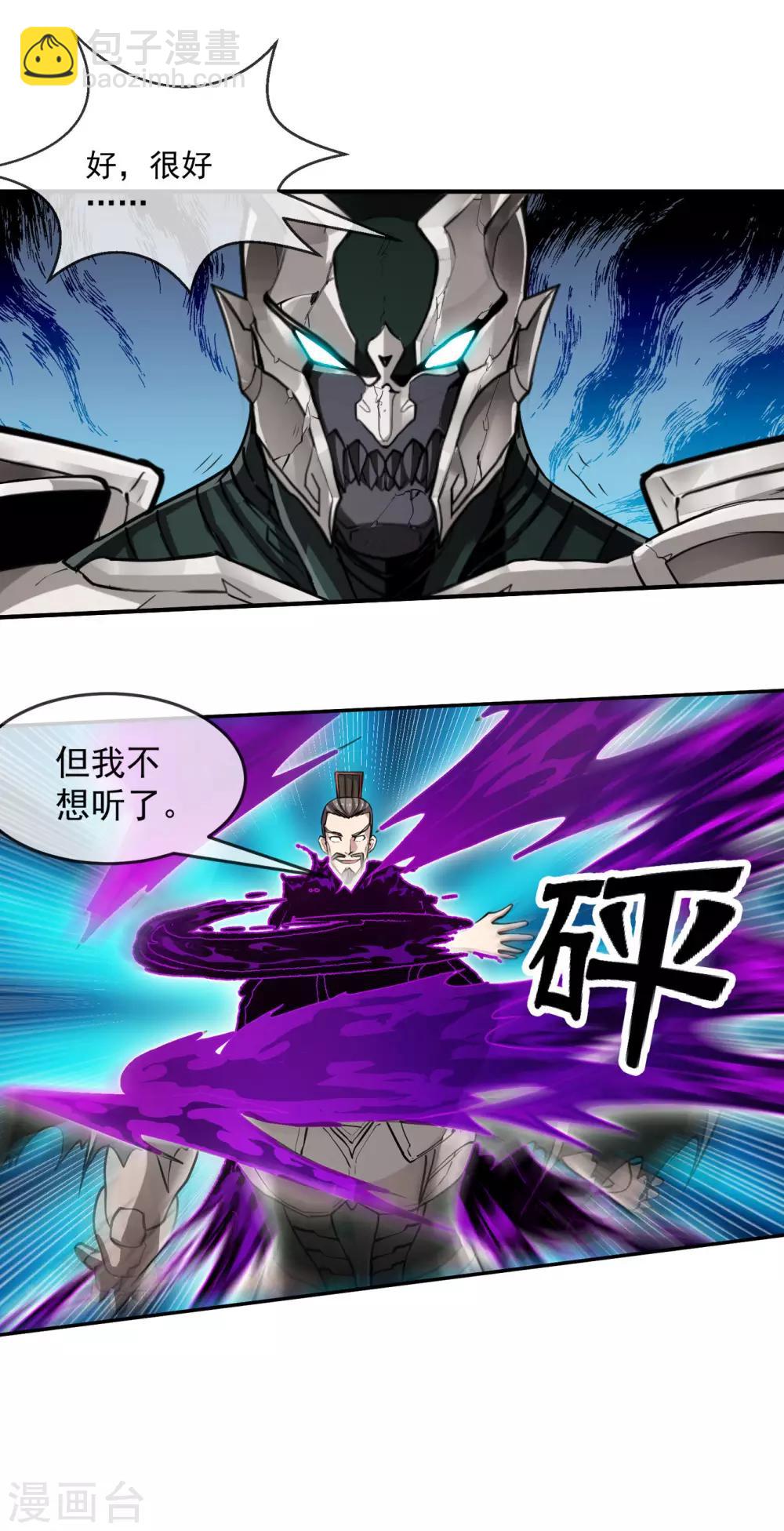 第88话 相见-第89话