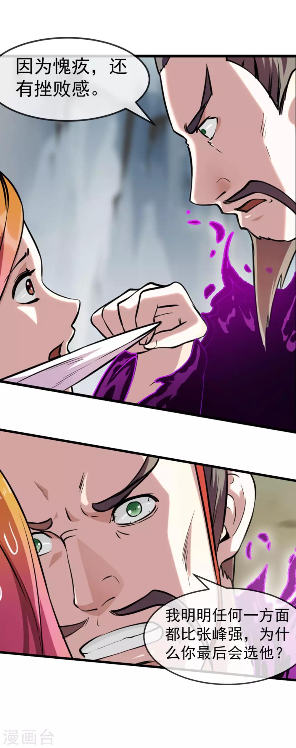 第88话 相见-第89话