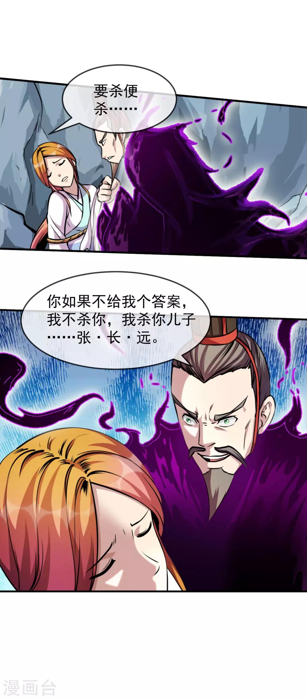 第88话 相见-第89话