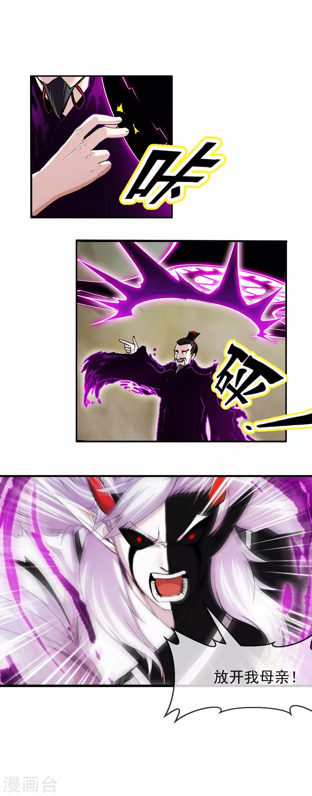 第88话 相见-第89话