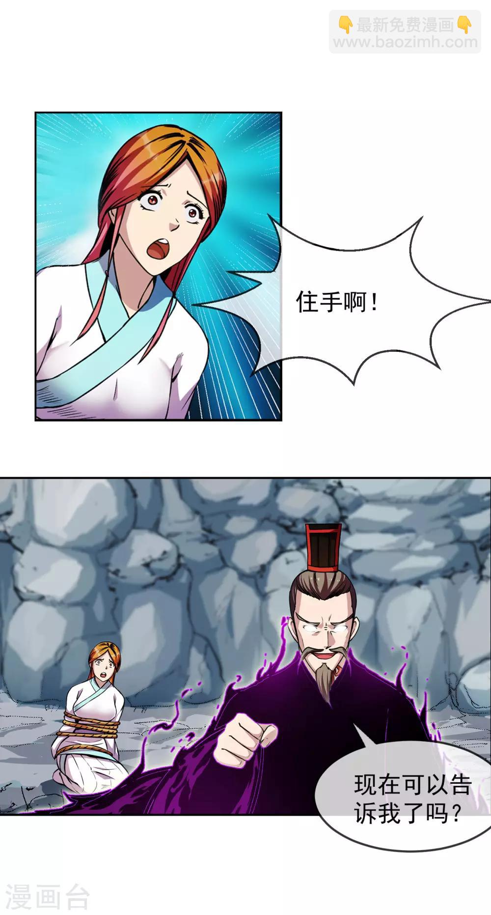 第88话 相见-第89话