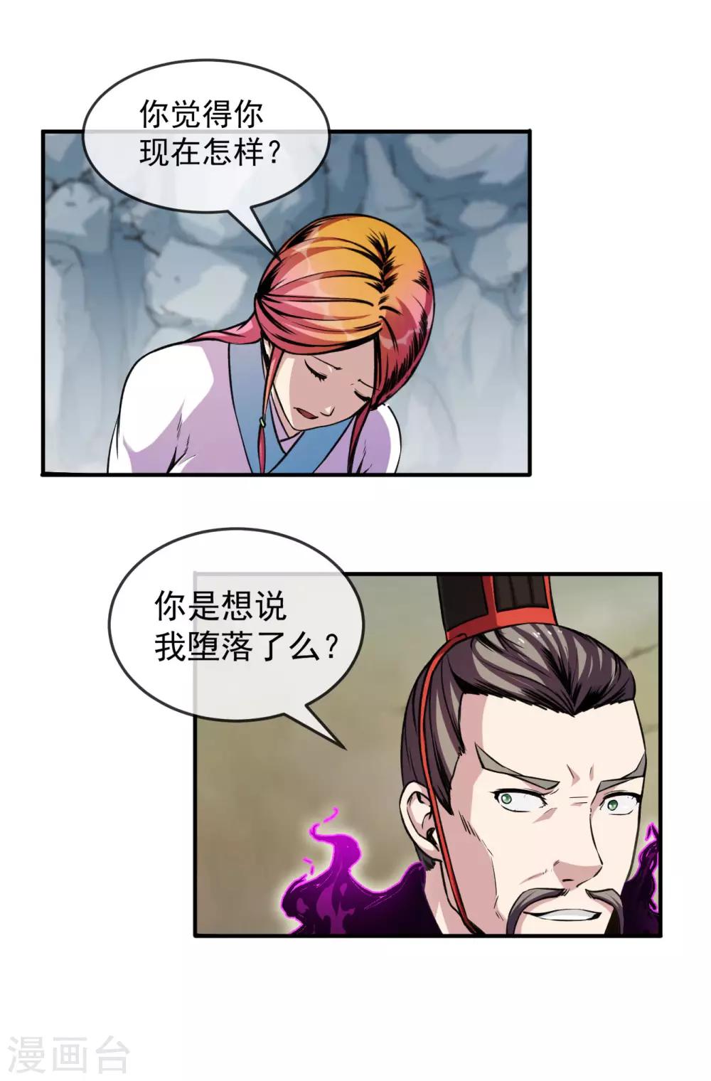 第88话 相见-第89话