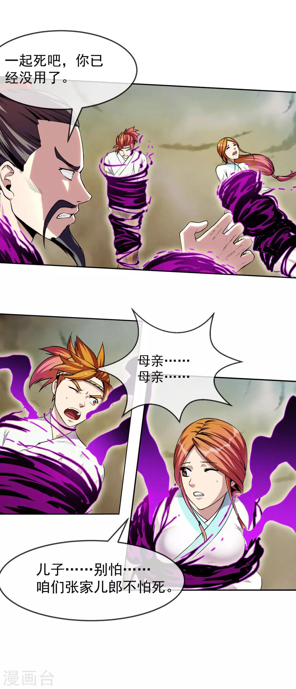 第88话 相见-第89话