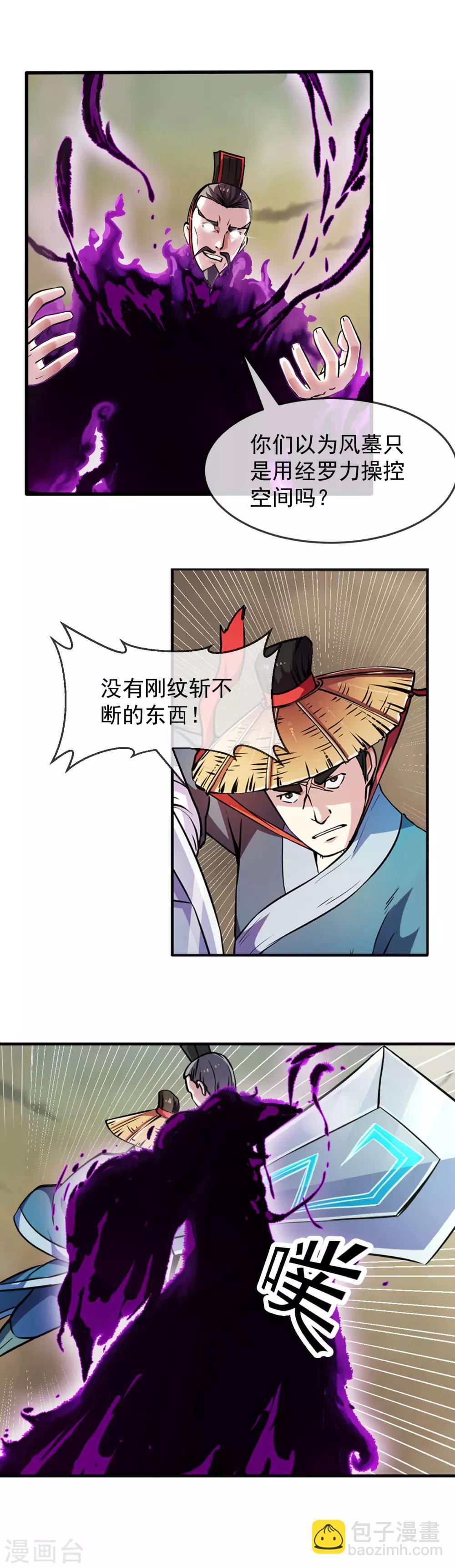 第88话 相见-第89话