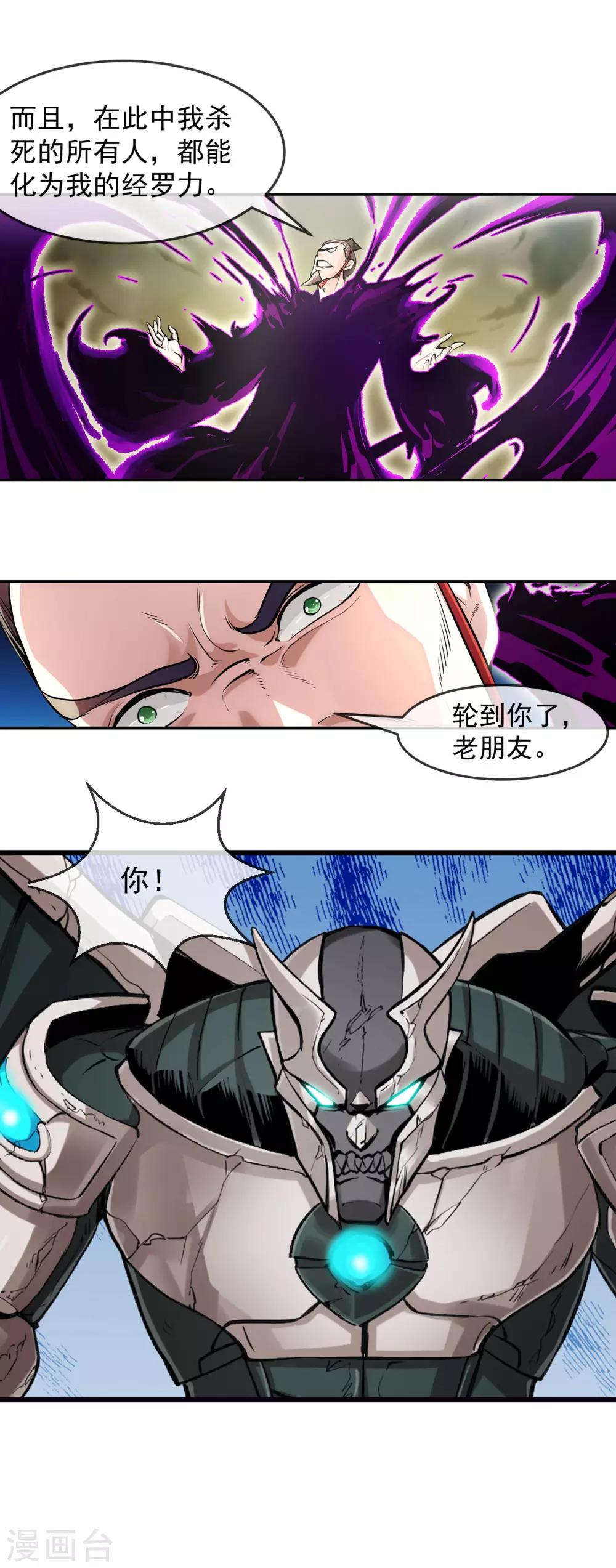 第88话 相见-第89话