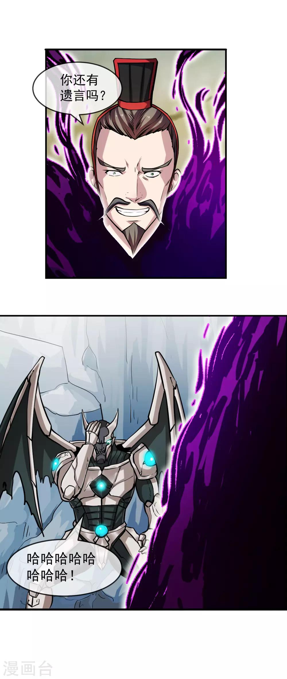 第88话 相见-第89话