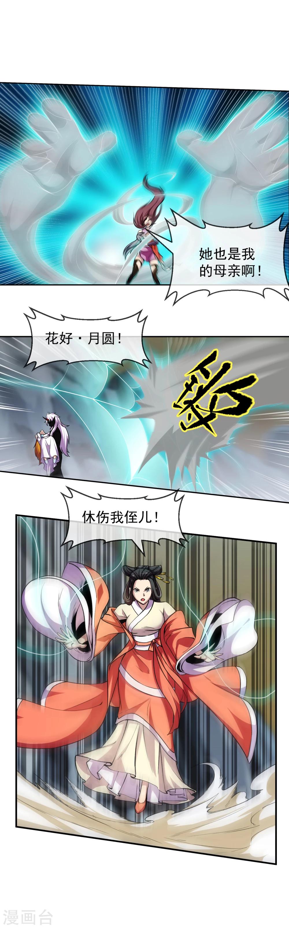 第90话 浑局1-第91话