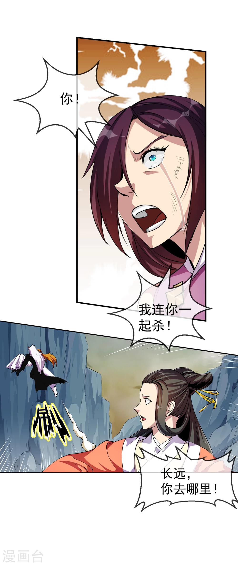 第90话 浑局1-第91话