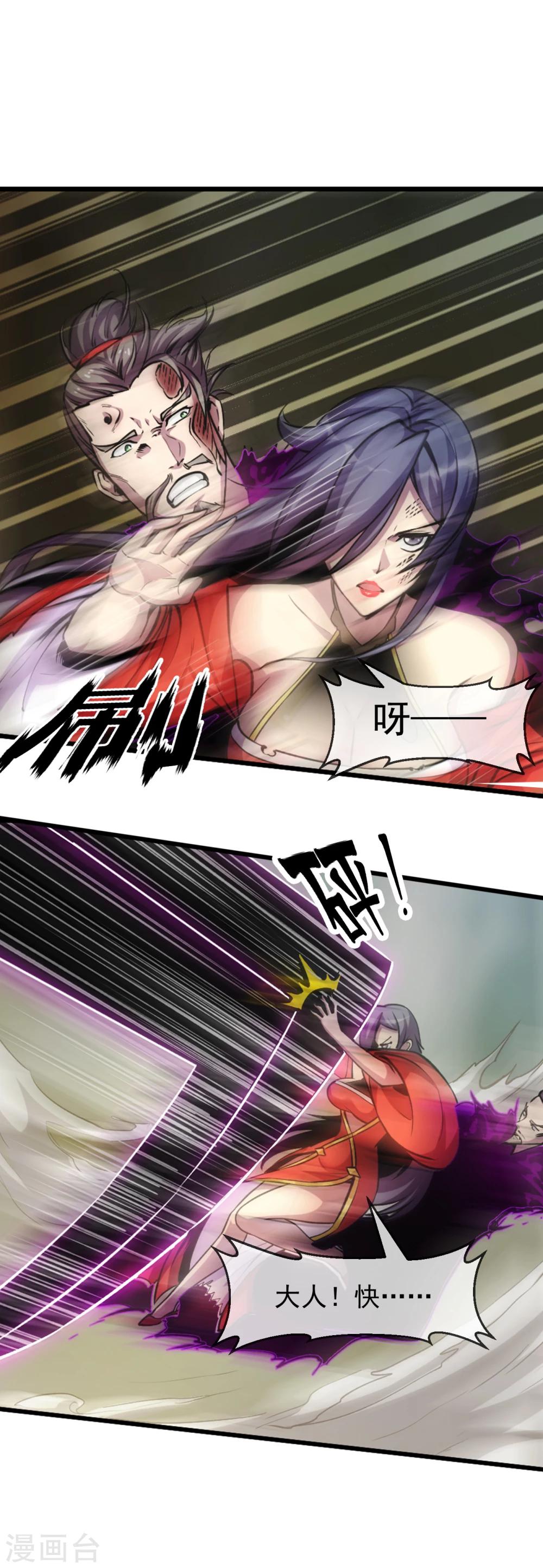 第90话 浑局1-第91话