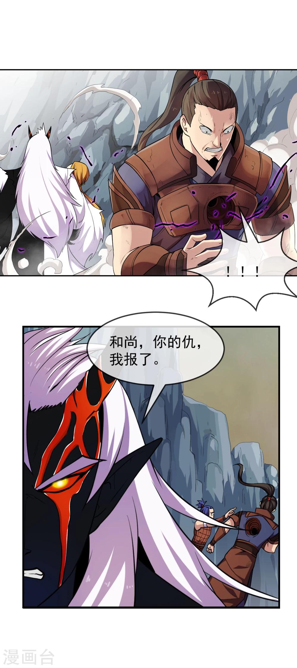 第90话 浑局1-第91话