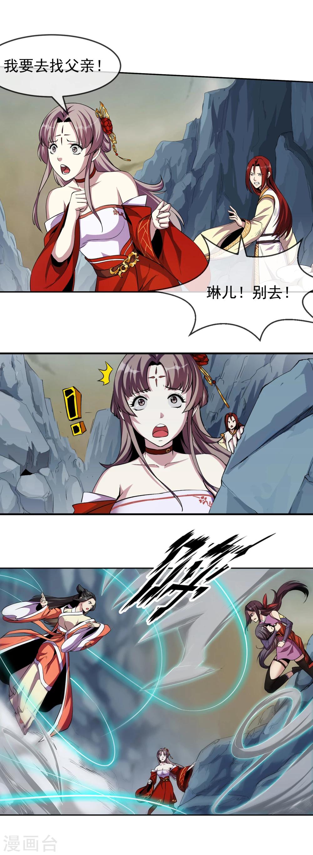 第90话 浑局1-第91话