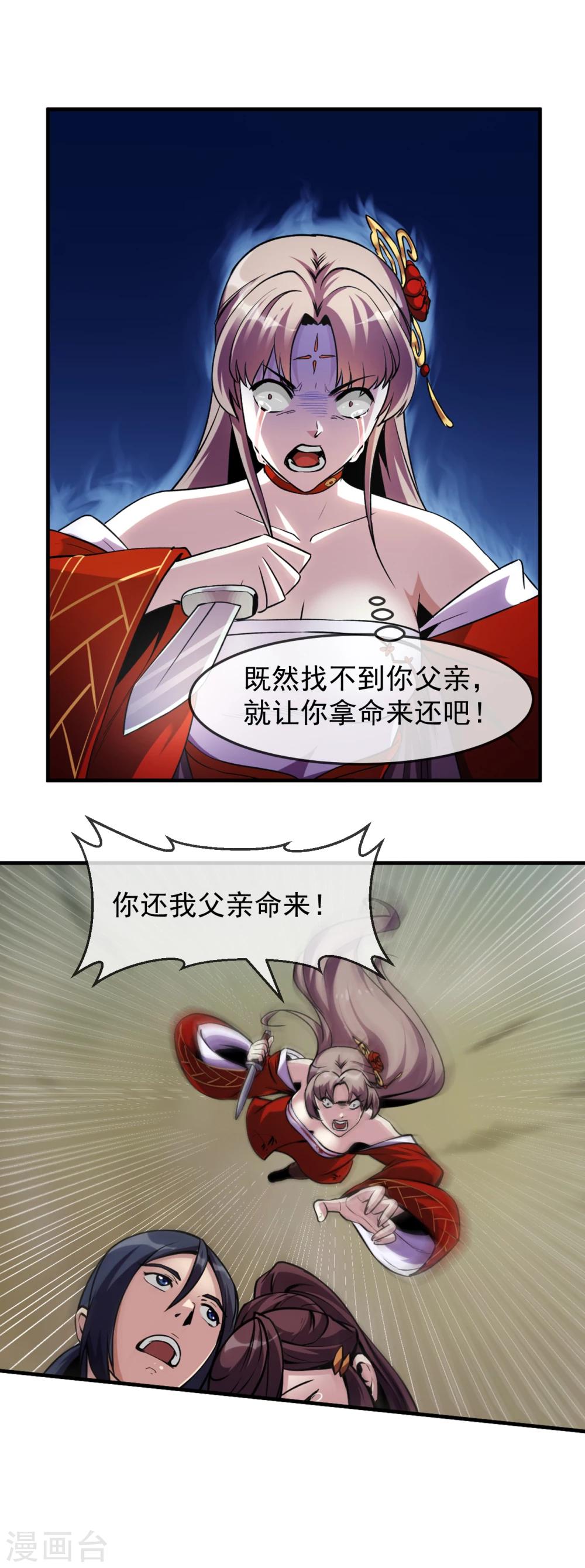 第90话 浑局1-第91话