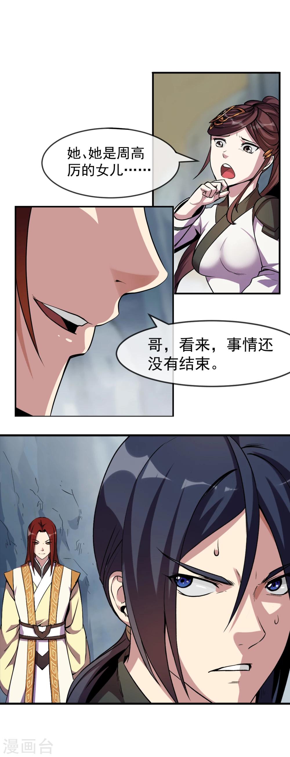 第90话 浑局1-第91话