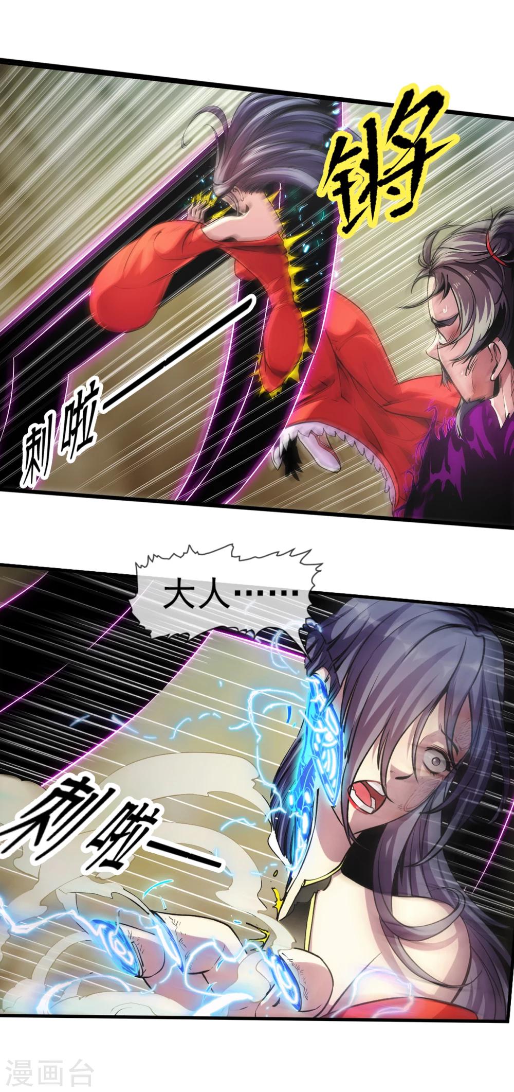 第90话 浑局1-第91话