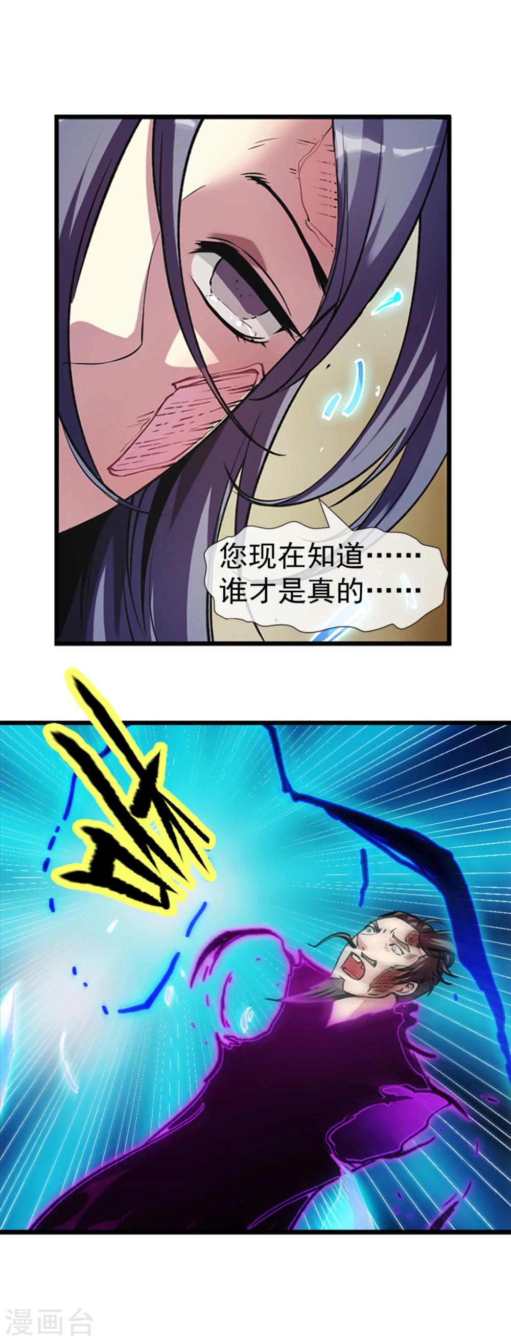 第90话 浑局1-第91话