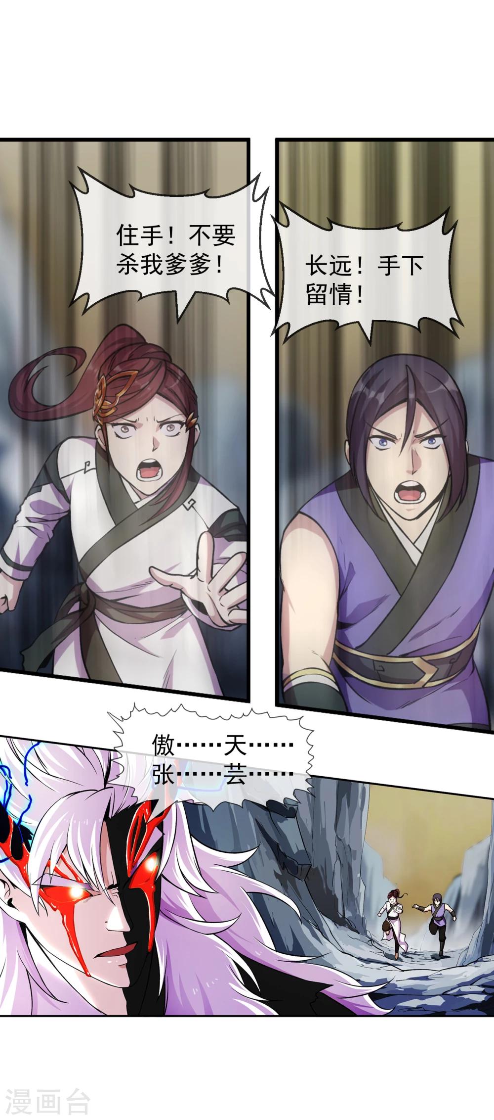 第90话 浑局1-第91话